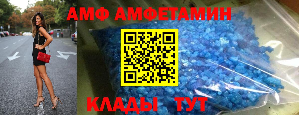мориарти Telegram  АМФ 97%  Вход с VPN  Красноярск  Амфетамин 