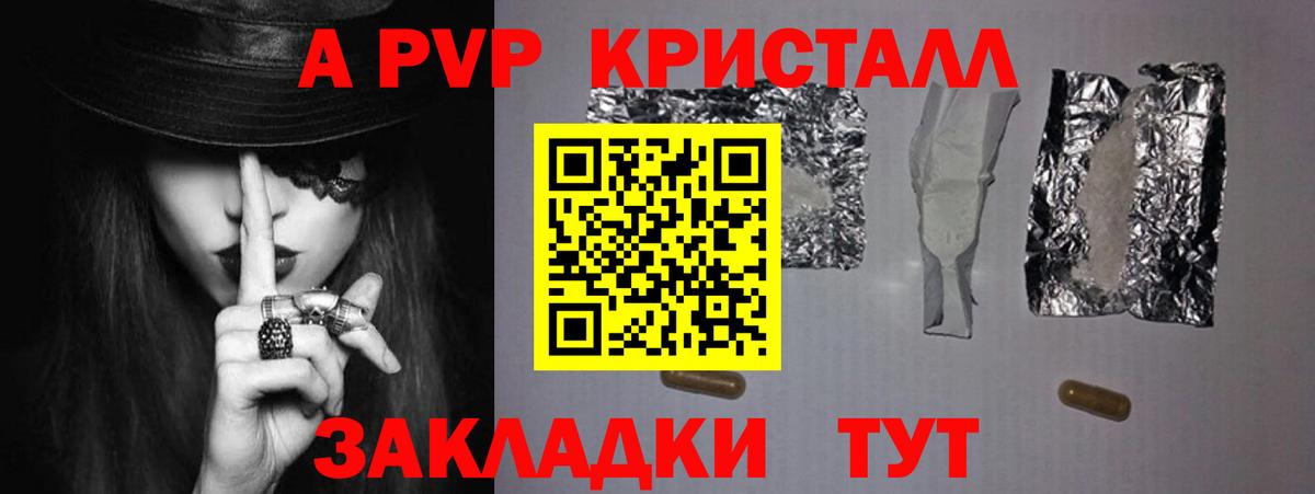 Альфа ПВП СК Красноярск