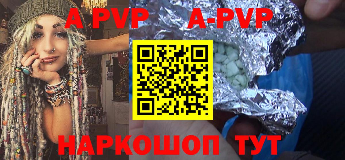 A PVP Crystall  Вход с VPN  закладки  Alpha-PVP крисы CK  Красноярск 