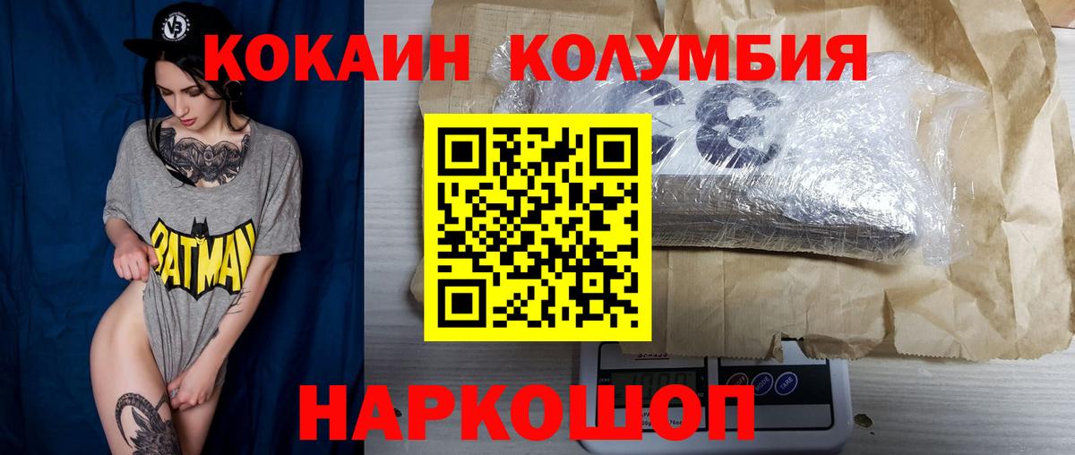 Cocaine FishScale  купить   Красноярск  Вход с VPN  Cocaine Колумбийский 