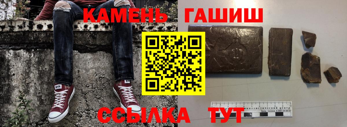 Красноярск  ГАШ индика сатива  ГАШ  Вход с VPN  ГАШИШ 40% ТГК 