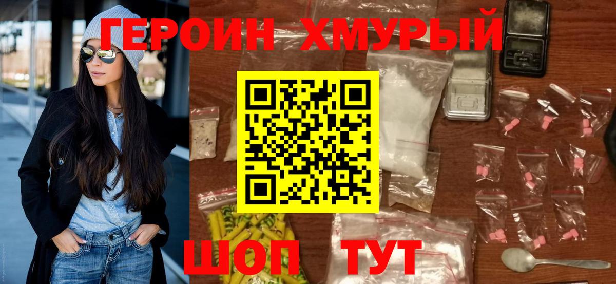 Героин афганец  Вход с VPN  ГЕРОИН  Красноярск 