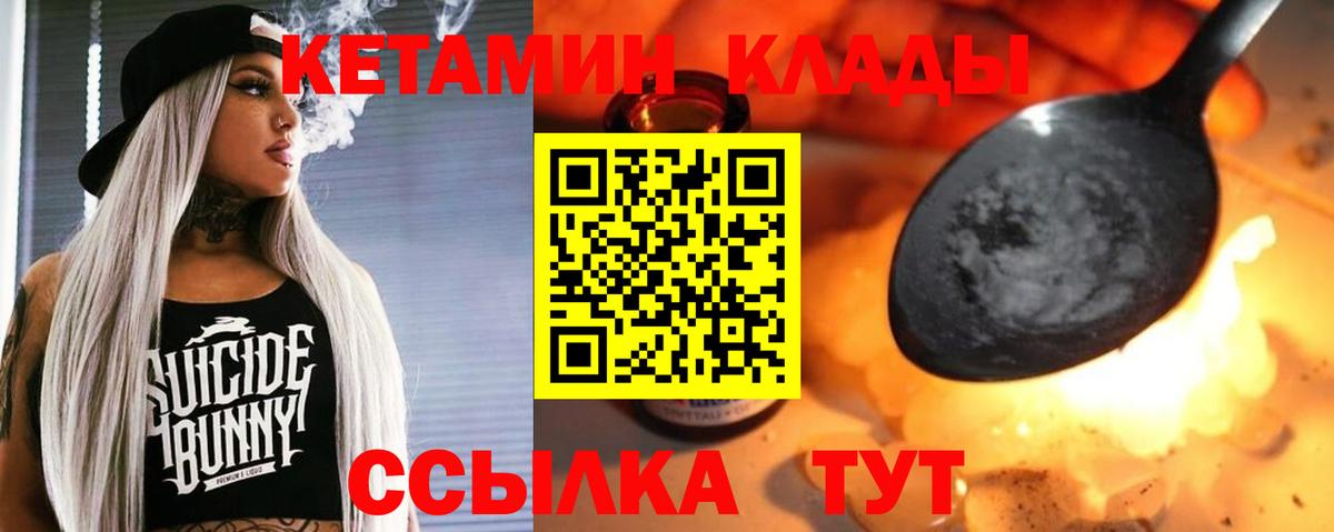 Красноярск  КЕТАМИН VHQ  МЕГА ССЫЛКА  Вход с VPN 