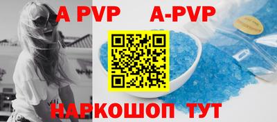 ALPHA PVP Конаково