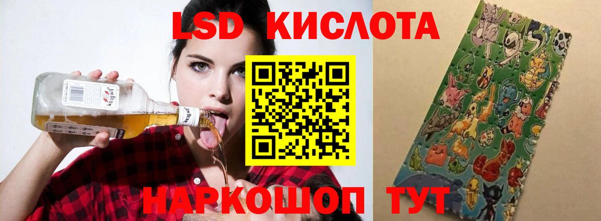LSD-25 экстази ecstasy Красноярск