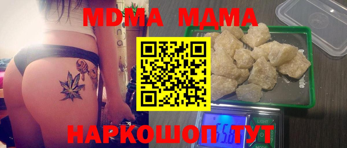 МДМА crystal  МДМА  Красноярск  Вход с VPN 