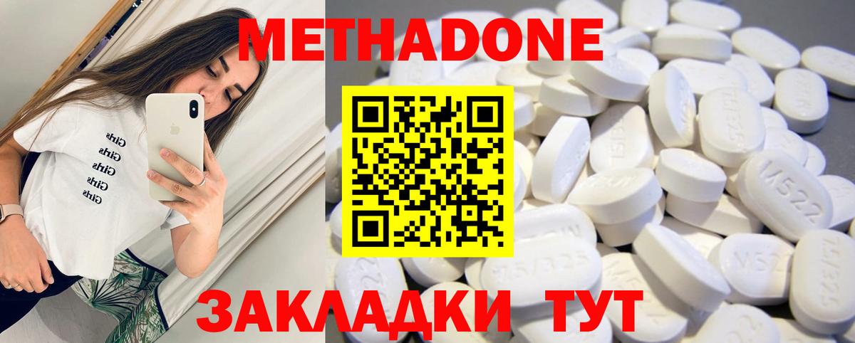 Метадон мёд  МЕТАДОН кристалл  Красноярск  Вход с VPN 
