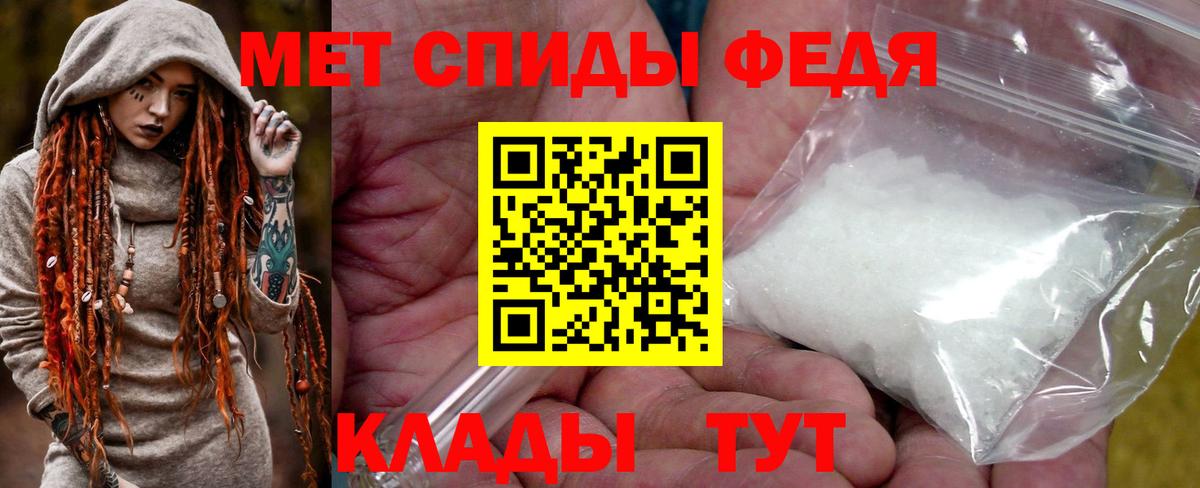 Красноярск  Первитин  Вход с VPN  Первитин Methamphetamine 