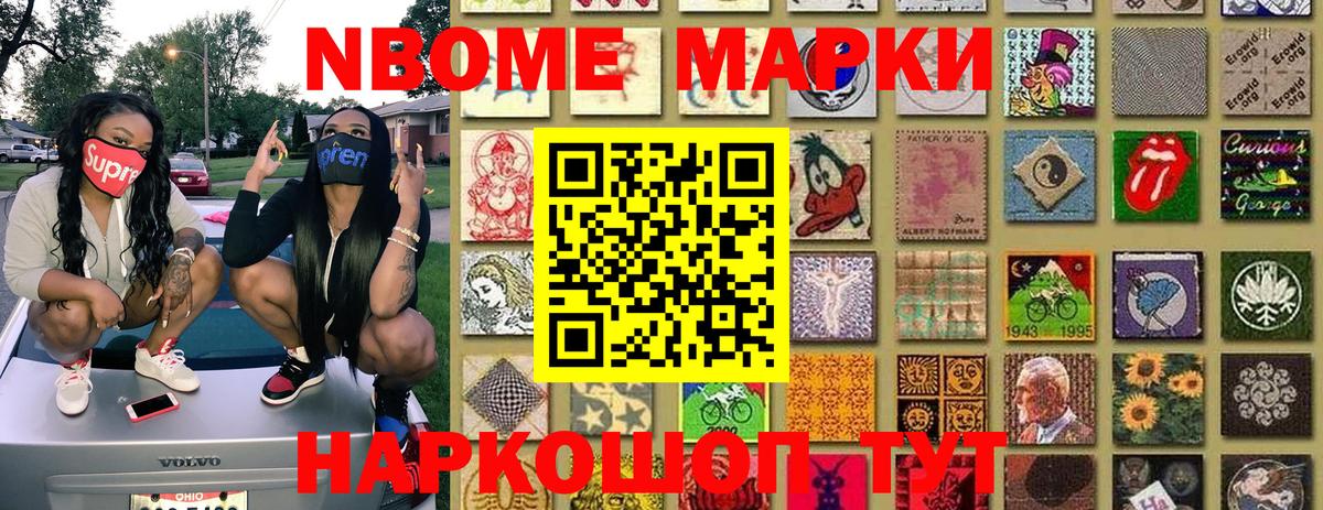 Наркотические марки  Вход с VPN  Красноярск  Наркотические марки 1500мкг 