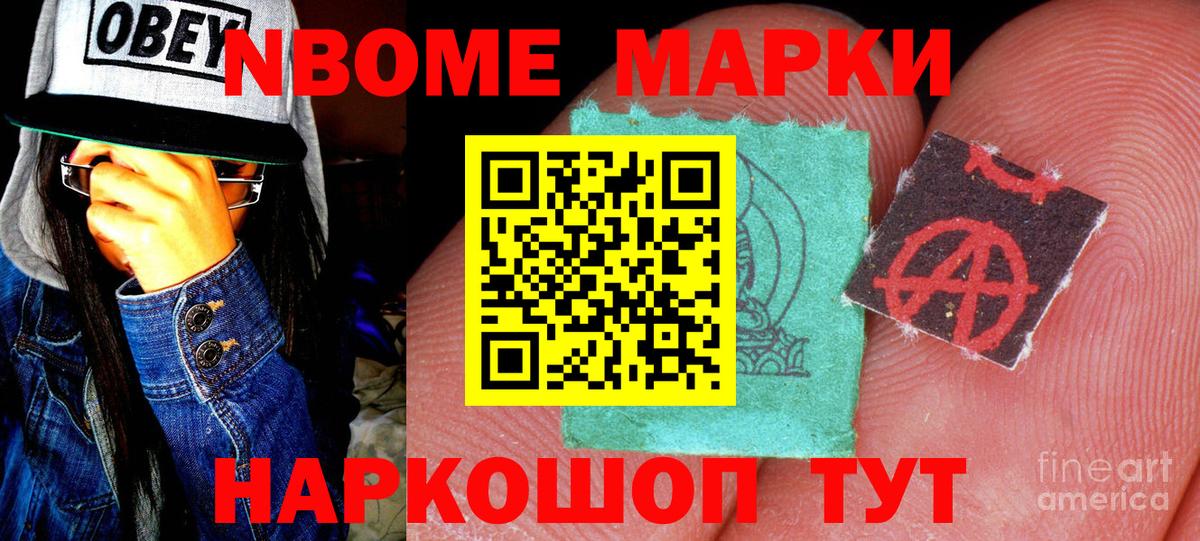 Наркотические марки 1,5мг Красноярск