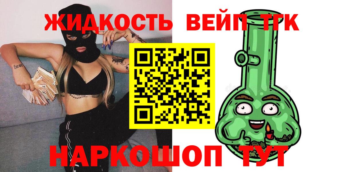 Красноярск  ТГК THC oil  Вход с VPN 