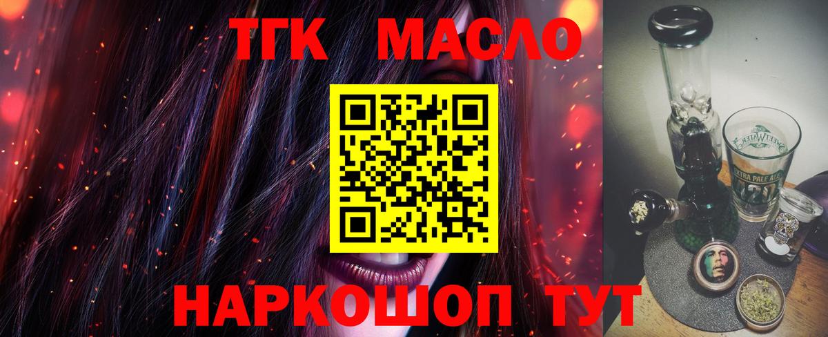 Дистиллят ТГК вейп Красноярск